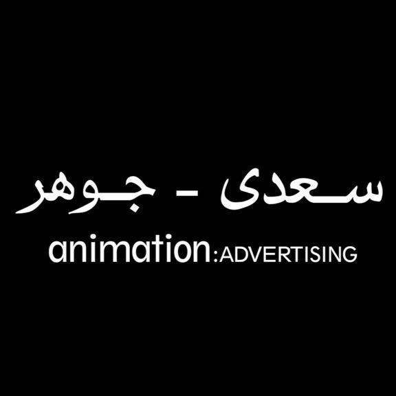 Animation 
